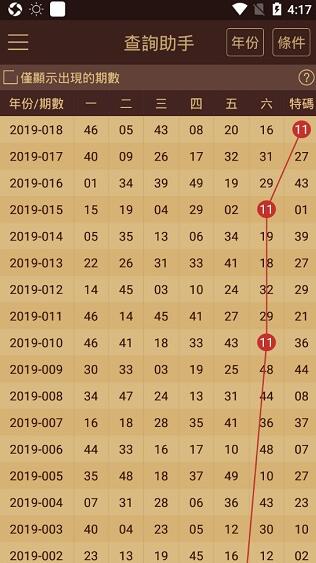 2024年11月8日 第71页