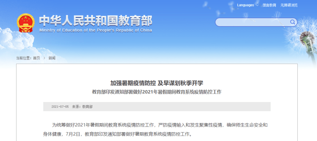 2024新奥门正版资料大全视频,实地数据验证策略_旗舰版29.156