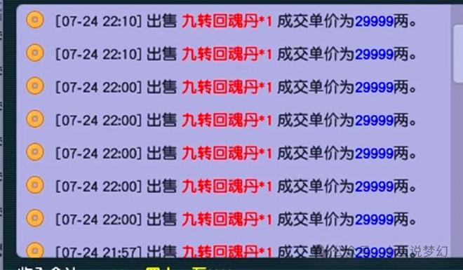 2024年11月10日 第25页