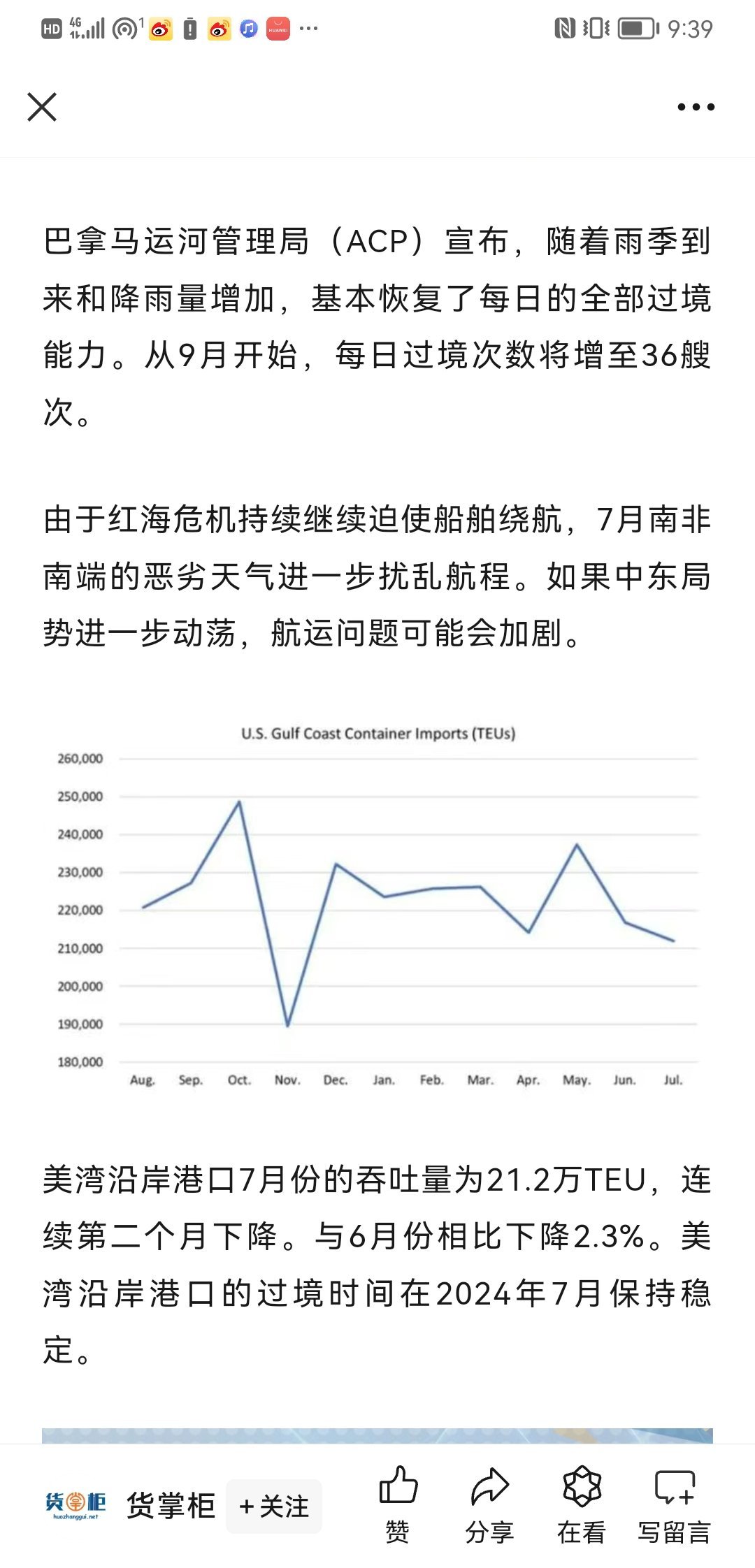 2024最新奥马资料,深度调查解析说明_精简版36.466