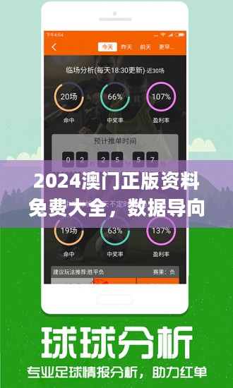 揭秘新澳精准资料免费提供,全面解析数据执行_The98.434