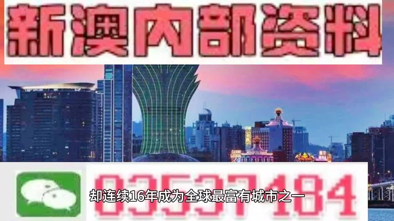 2024年新澳门天天彩开彩免费大全大,系统化评估说明_3D82.546