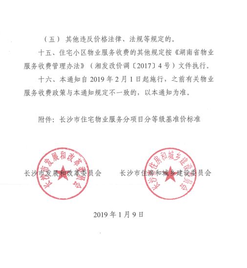 雷台社区人事任命重塑未来，携手共建和谐社区新篇章