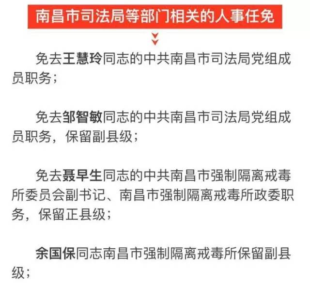 张家港市科技局人事任命，推动科技创新与发展的新力量崛起