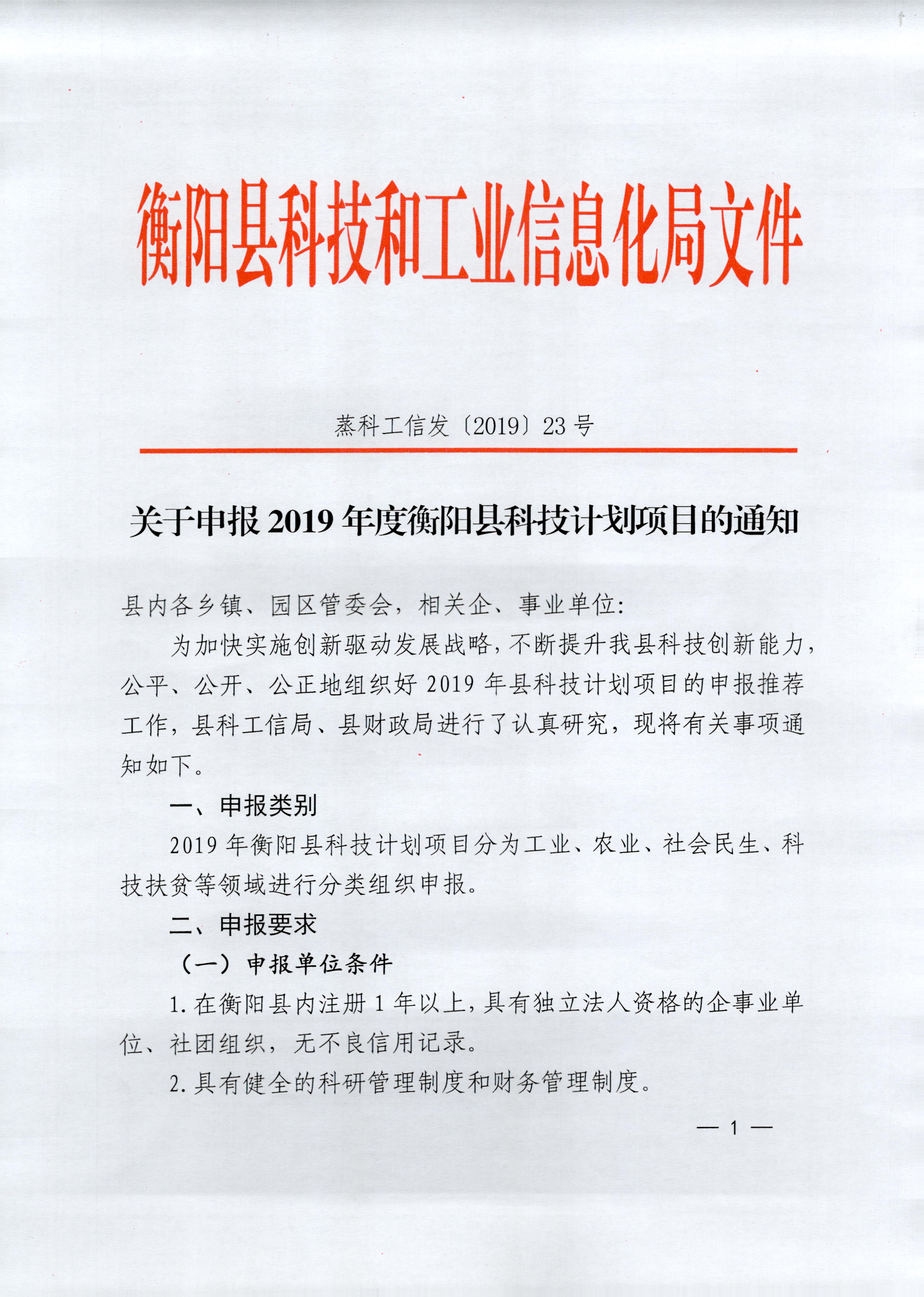 寿宁县科学技术和工业信息化局最新招聘启事概览