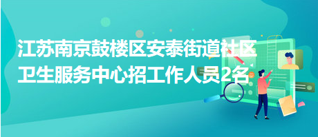 中部街道最新招聘信息总览